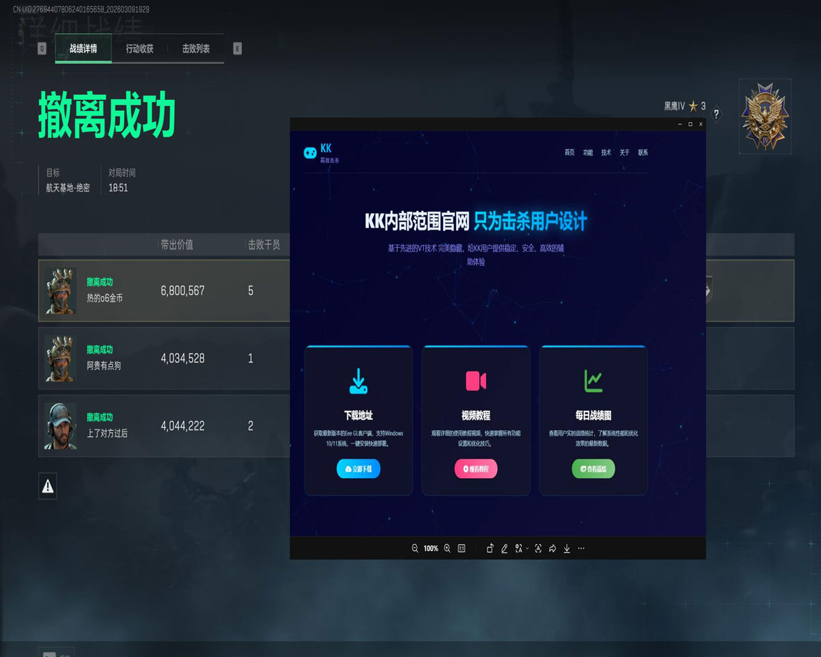 三角洲行动外挂锁主板透视自瞄效果
