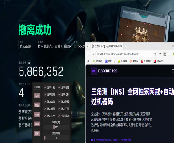 三角洲行动外挂锁主板软件效果